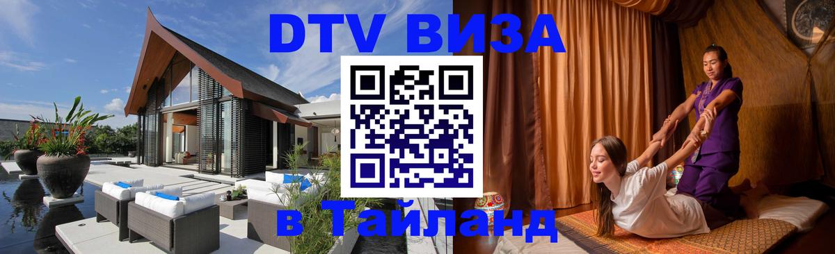 Сколько стоит DTV виза — актуальные цены, оформление даже без документов - 19.11.2025 